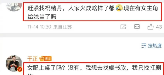 于正求合作被群嘲：为何他成了艺人最怕的制片人？