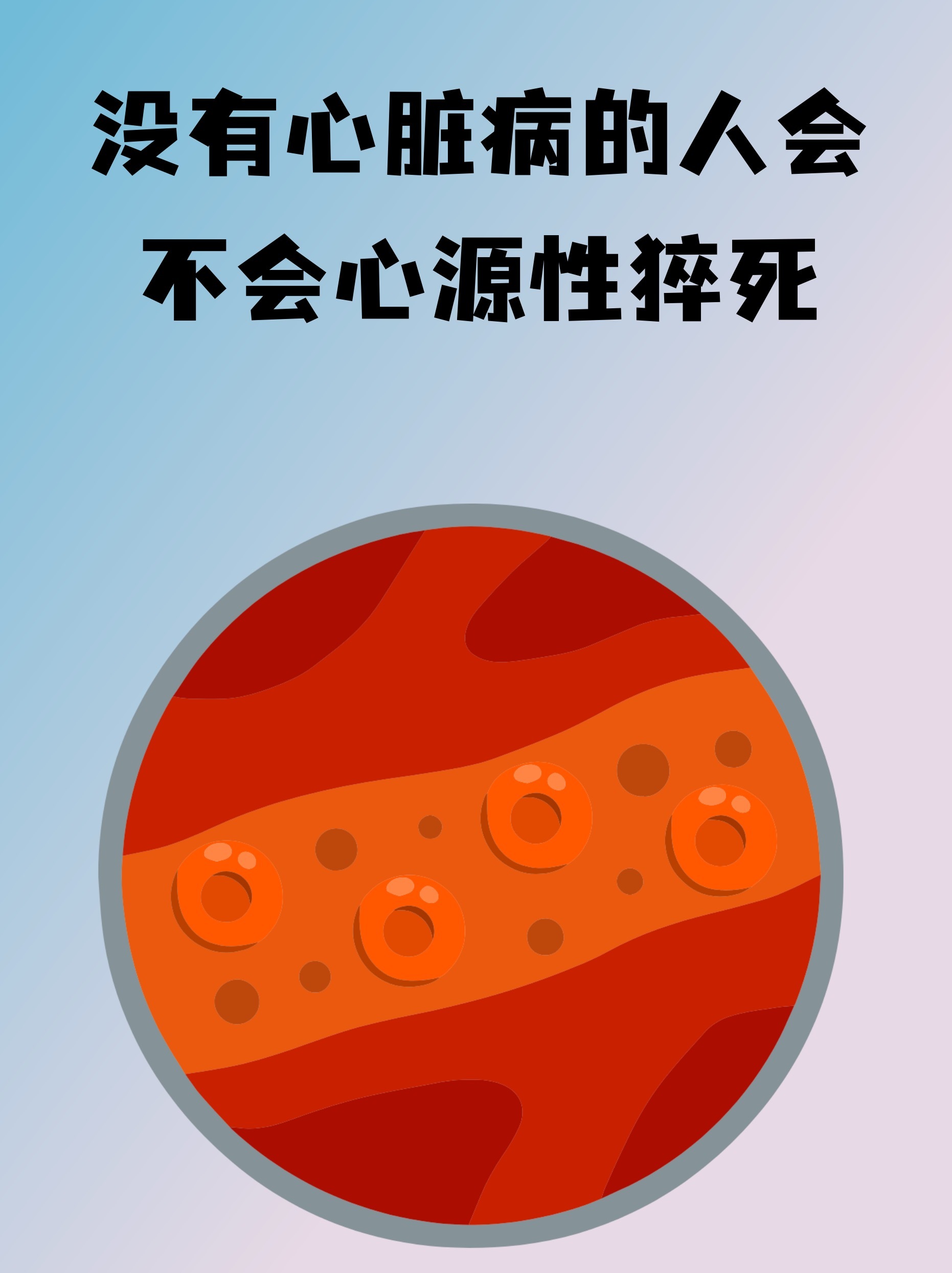 心源性猝死中医视角：心源性猝死的日常预防思路心源性猝死多与心气不足、心阳亏虚、