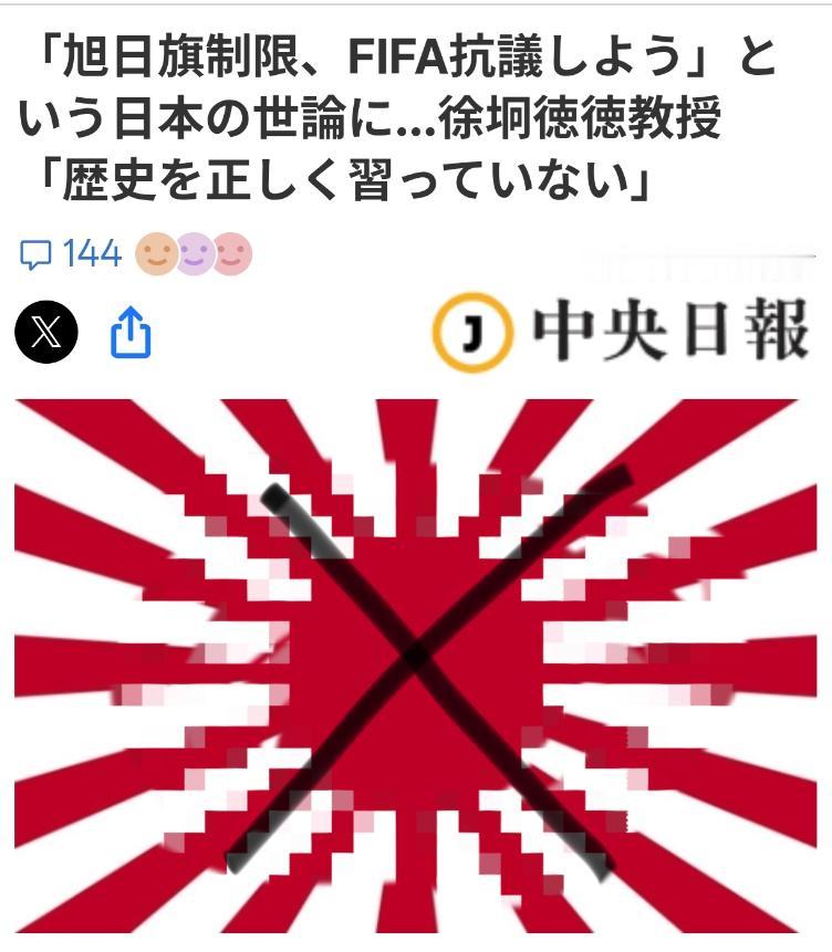 韩媒《中央日报（日语版）》6月18日报道，大量日本人在网上抗议韩国诚信女子大学徐
