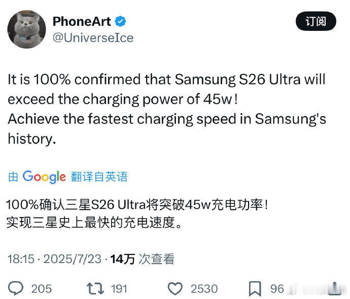 难得，三星将加入快充，三星GalaxyS26Ultra被爆料将突破45