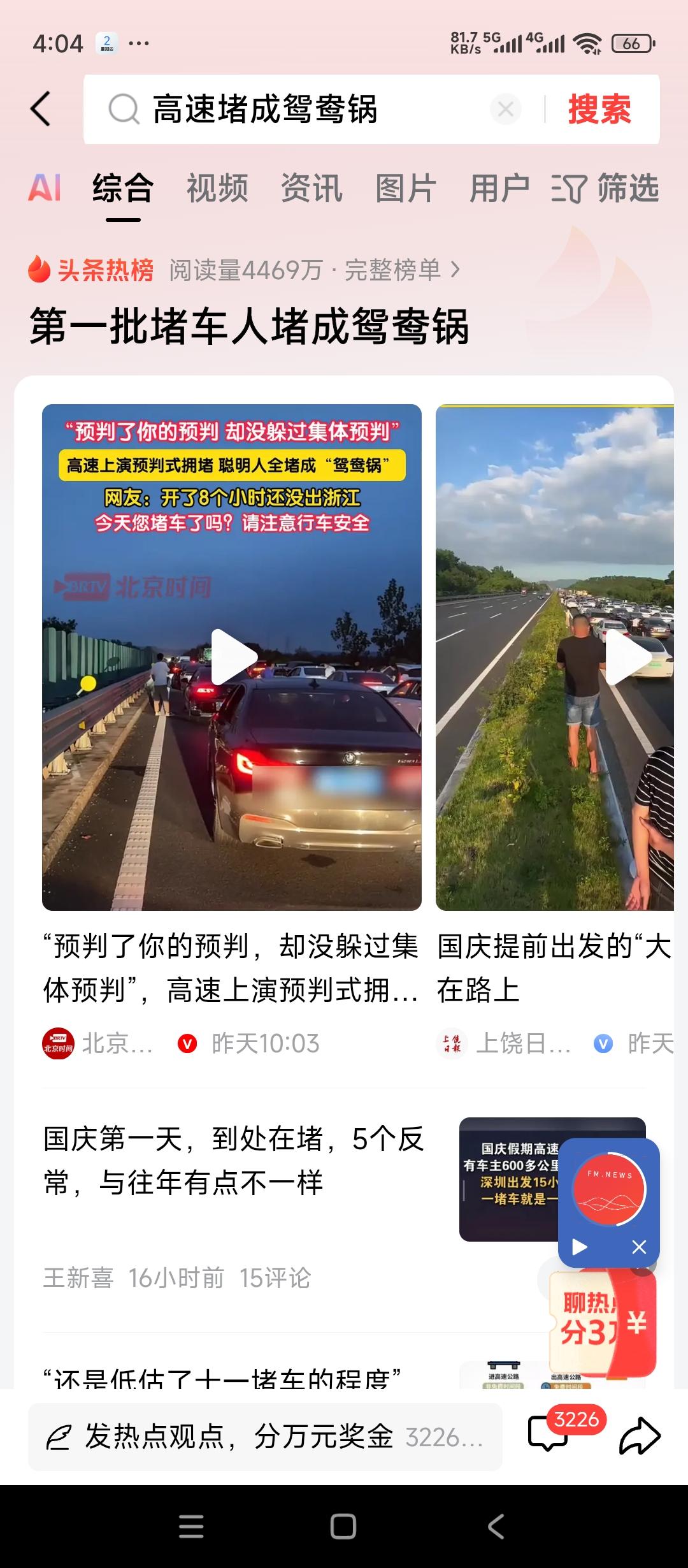中国国庆高速堵成鸳鸯锅到底是啥原因？该如何解决呢？其实很简单，每年节假日都是这