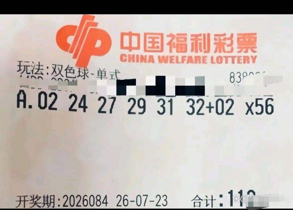 临近双色球26084期开奖，不少彩友晒出了自己的投注票。大家总习惯将心底简单美好