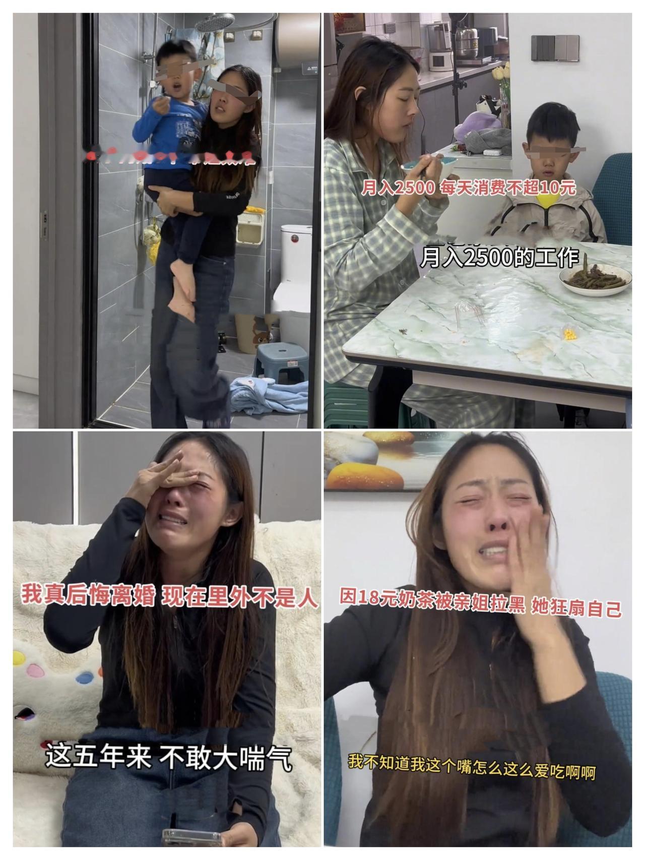 女子离异独自带娃，因一杯奶茶被亲姐拉黑！女子离婚整整五年，自己一人养娃，日子