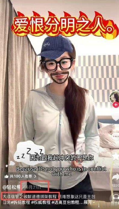 福建小熊摸臀闹剧，总算要收场了。账号被封禁，相关举报证据在网上大量传播，不少