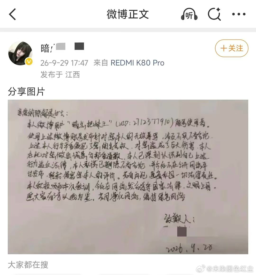 嘟黑想要嘟嘟就给了🎉本月第五封给🐰陈都灵的道歉信来咯​​​