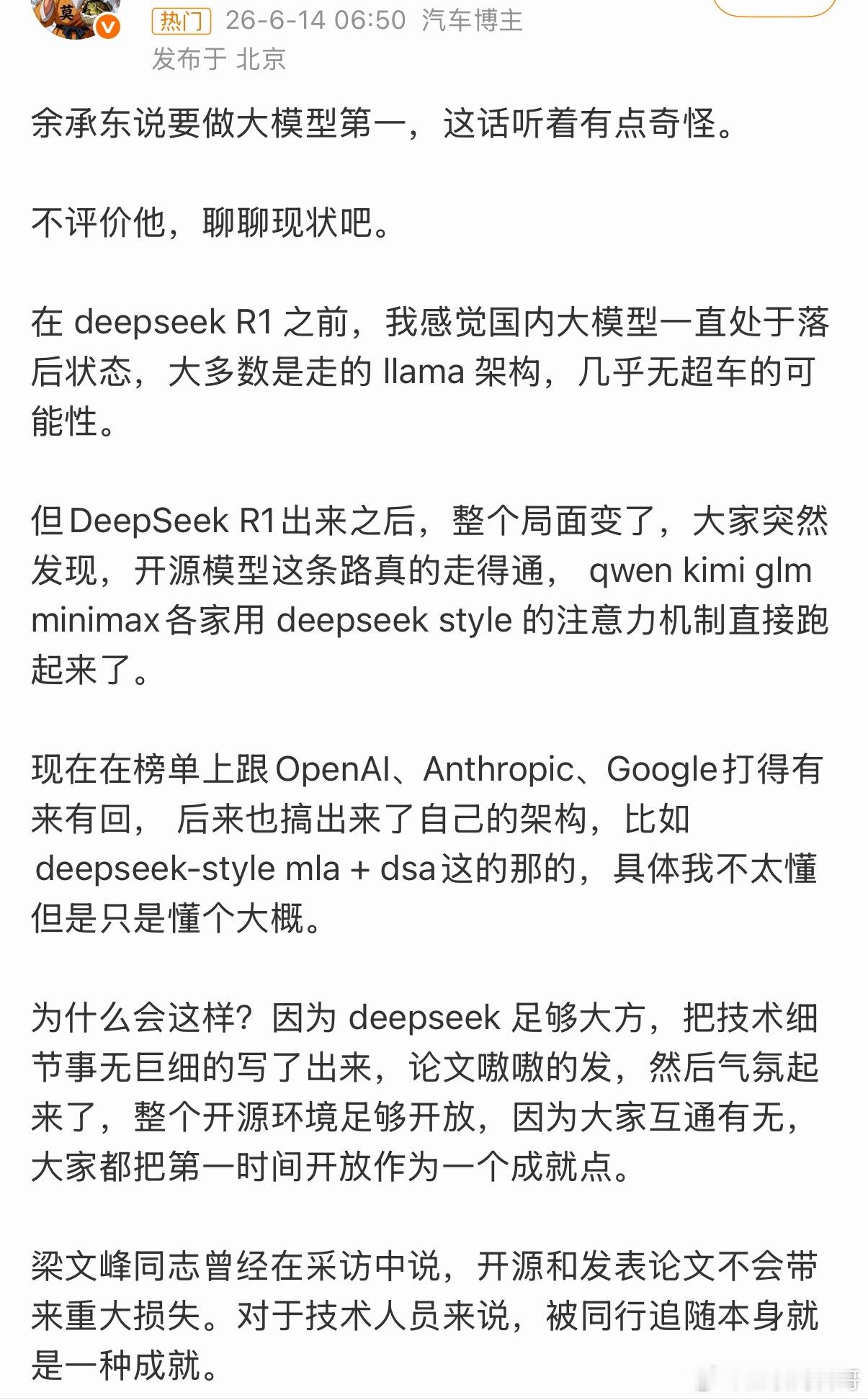 只要华为一有风吹草动，网上马上又有一批相关领域的专家指点和批评！