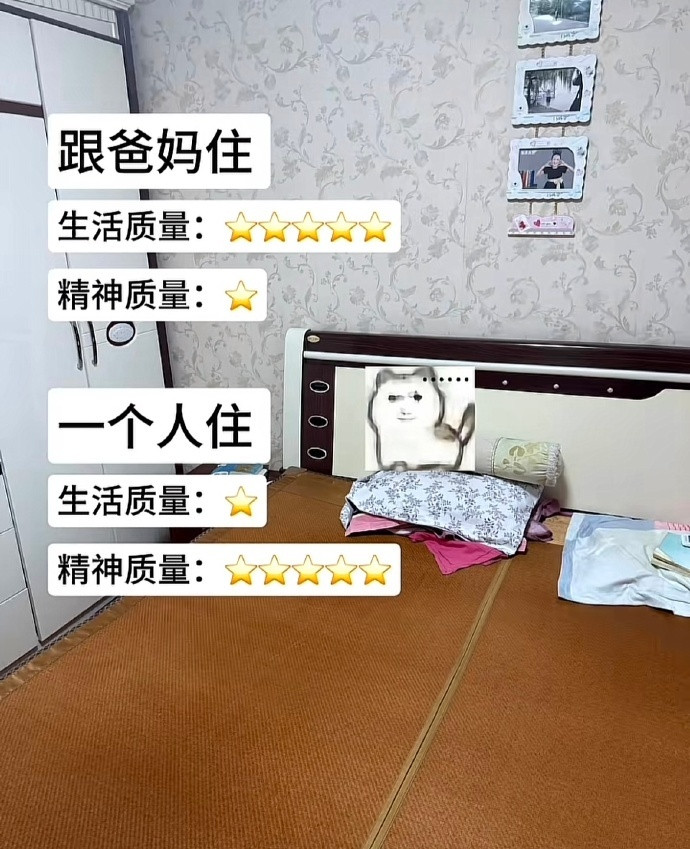 和父母住在一起不用花钱但就是要付出很多精神代价🌚​​​