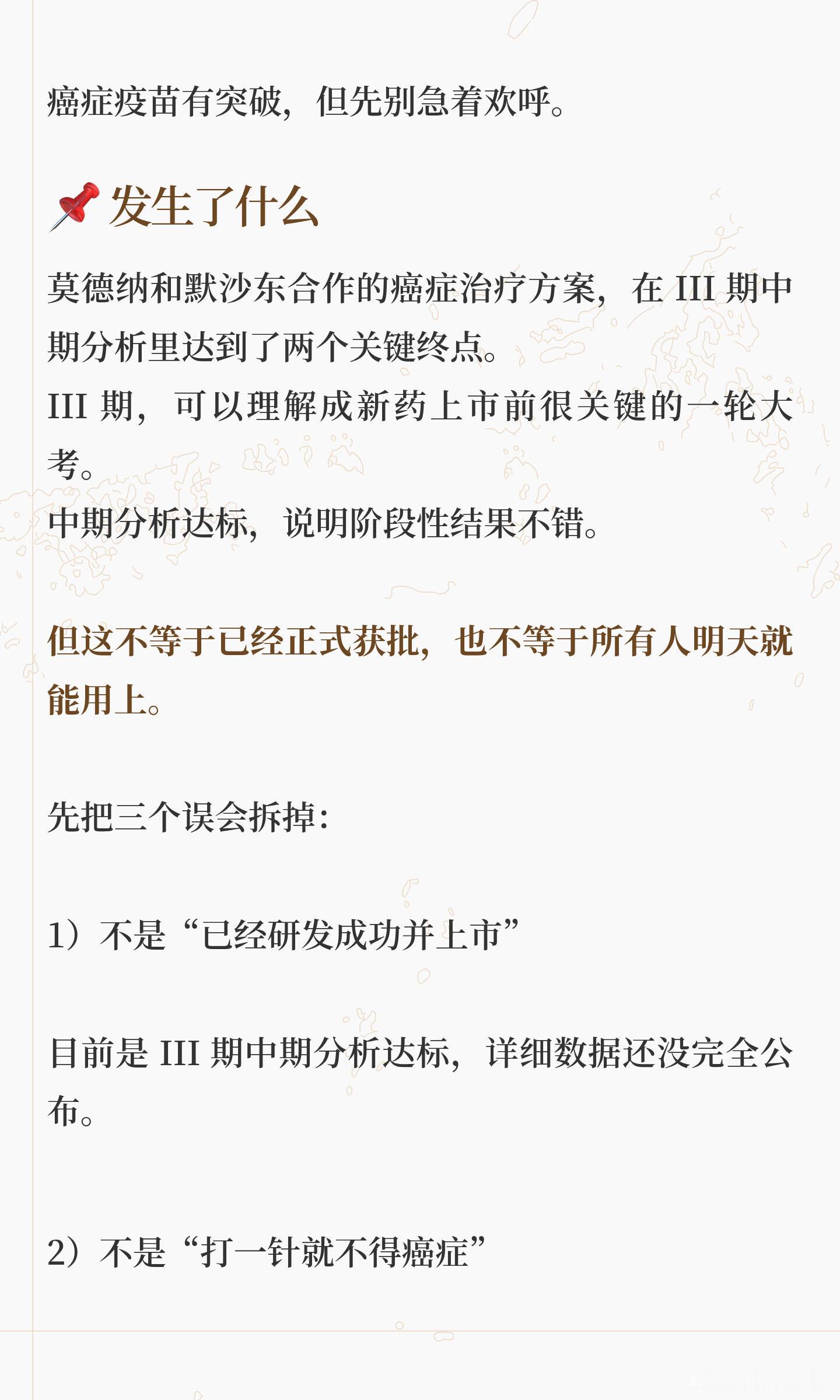 癌症疫苗癌症疫苗突破，真正难题才开始？