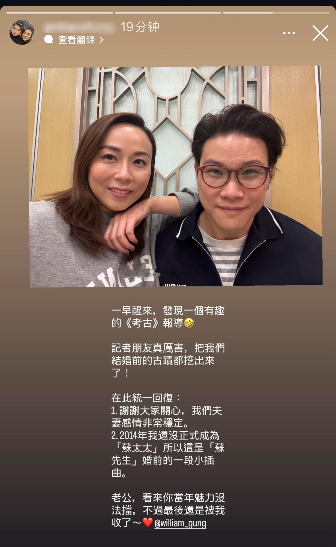 苏永康太太回应媒体报道“苏永康背妻密会「嫩版邓丽欣」”事件.苏永康太太发文：“记