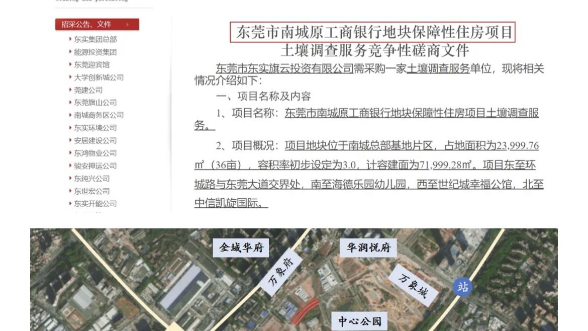 东莞半价卖的保障房引爆刚需市场