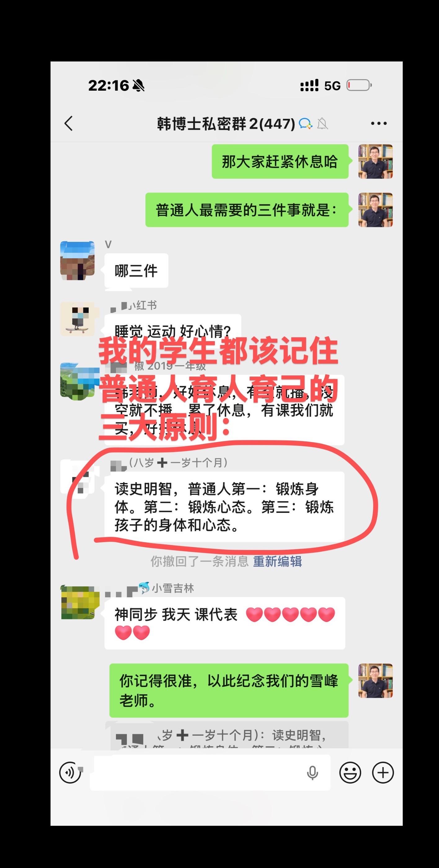 惊闻张雪峰去世，大家都在群里感慨，哎，我的一个学生还是张老师的朋友。真...