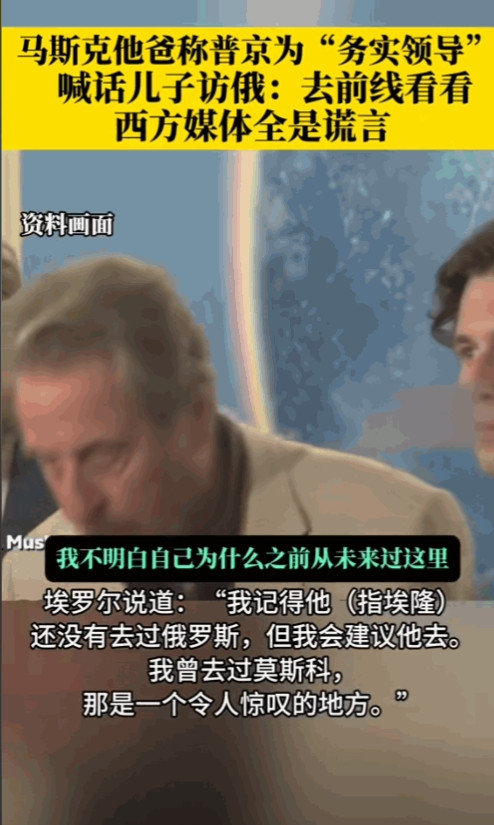 马斯克意识到危险，为什么把老爹送俄罗斯而不送中国？并不是因为他对中国有什么偏见或