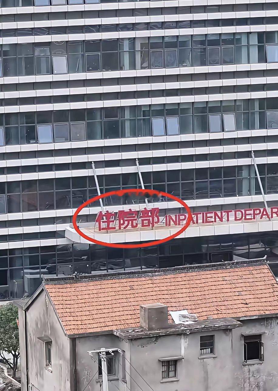 国内最聪明的钉子户，一栋破旧的小房子直直的钉在医院门口