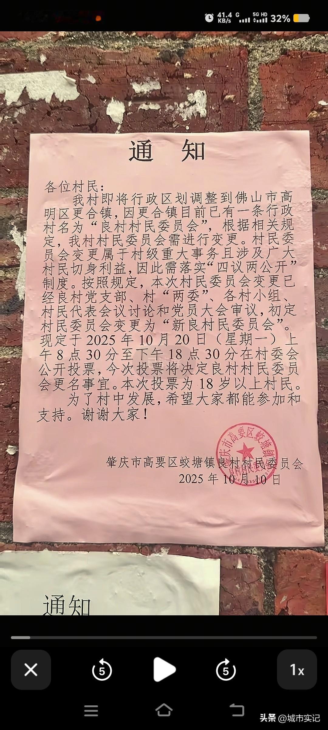 肇庆九个村划给佛山高明区,这样操作,不如把睢宁沙集,凌城划给宿迁把。宿迁地少,影