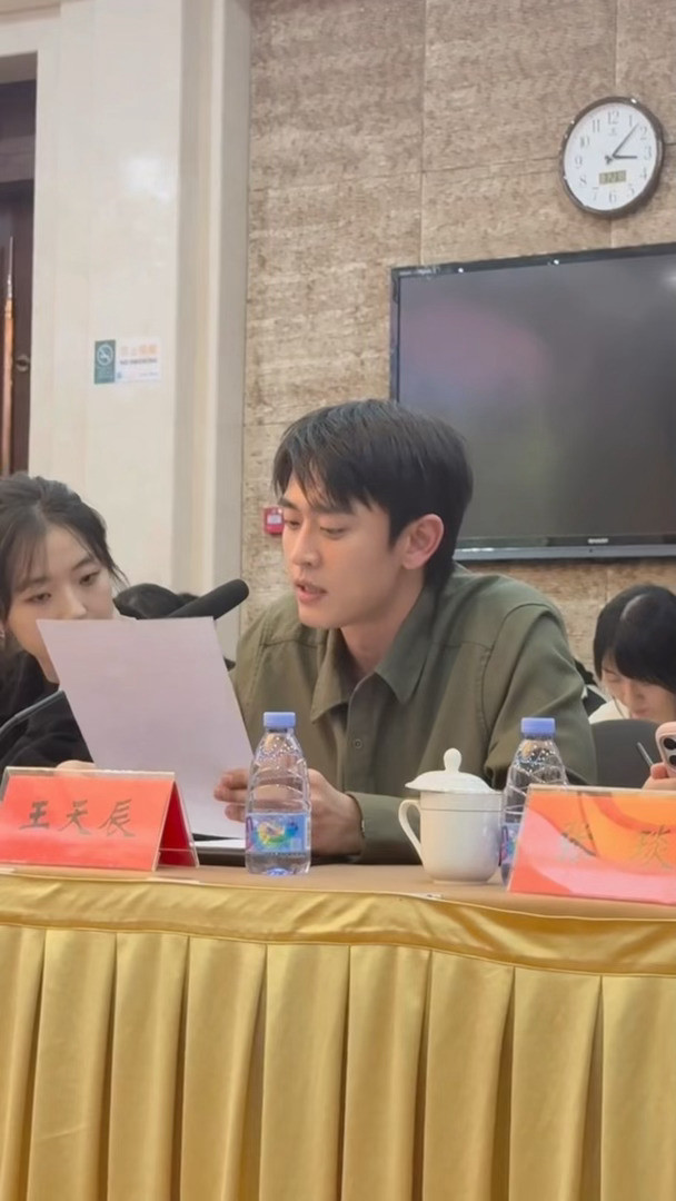 啊啊啊啊啊王天辰研讨会发言“感谢演员郭晓婷她对我的信任，与我们俩之间的这个默契。