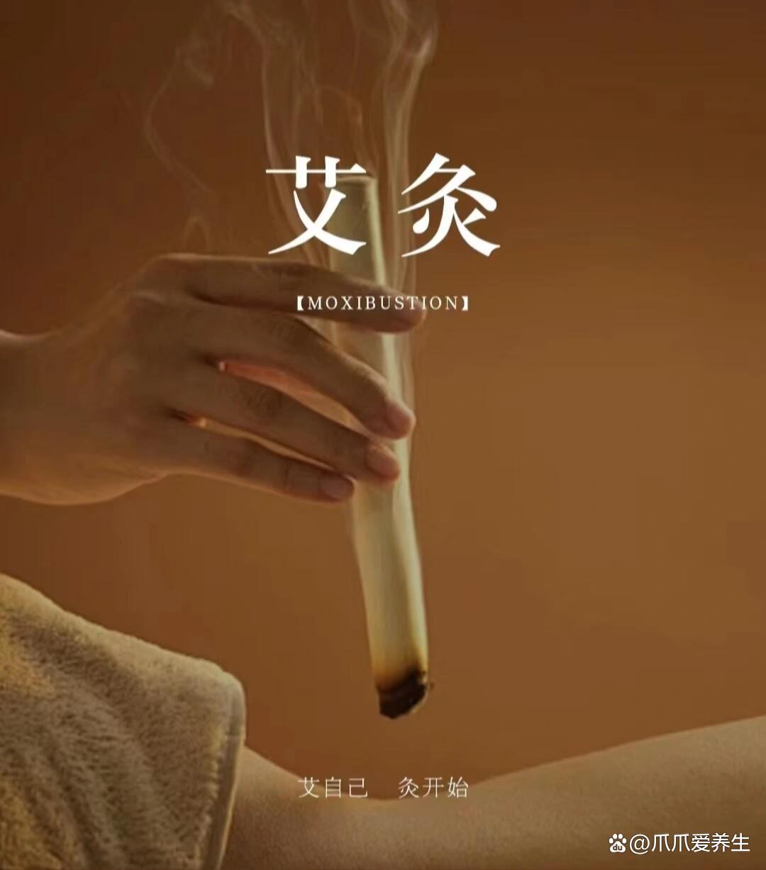 上古艾灸的“硬核”，藏在古人用火和时间打磨出的科学逻辑里。可控热源的智慧古人