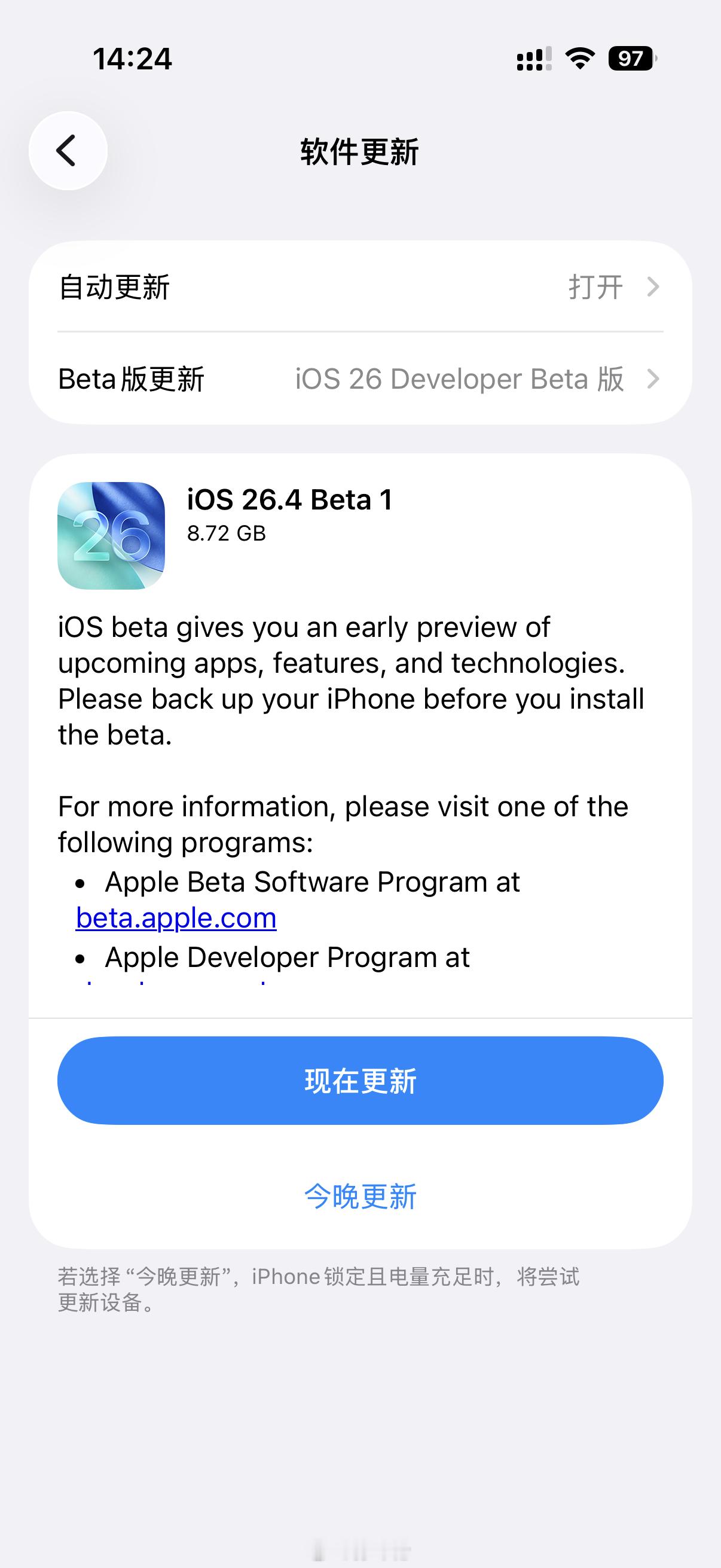  iOS26.4Beta1来了，实测国行依旧没上AI，其他外版依旧正常。