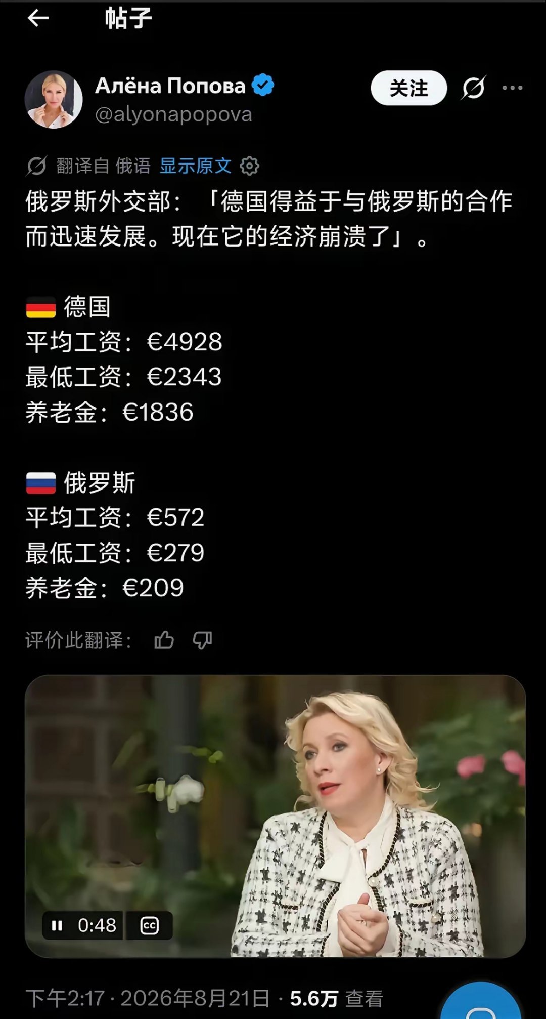 俄罗斯人嘲讽德国的经济崩溃。你怎么看？