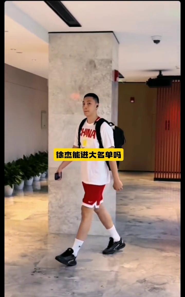 徐杰能进大名单吗？