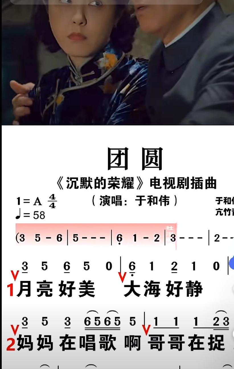 新歌上线——《沉默的荣耀》插曲《团圆》，火爆全网，带给我们暖暖的感动电视剧《