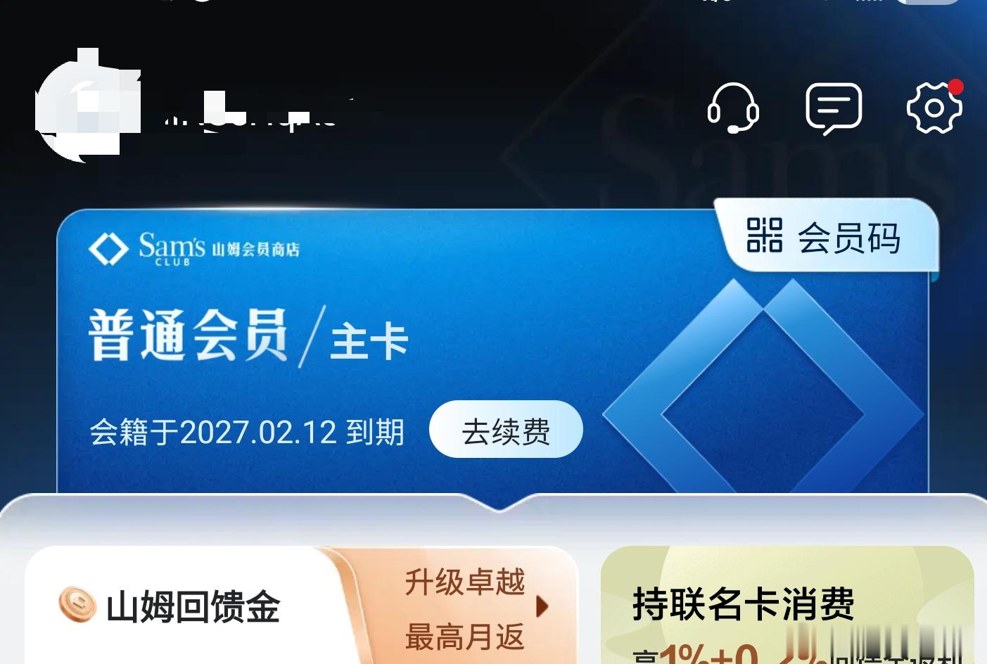山姆向会员致歉没想到山姆也爆了，一查，网上还挺多人举报的。我平常逛山姆不多，但