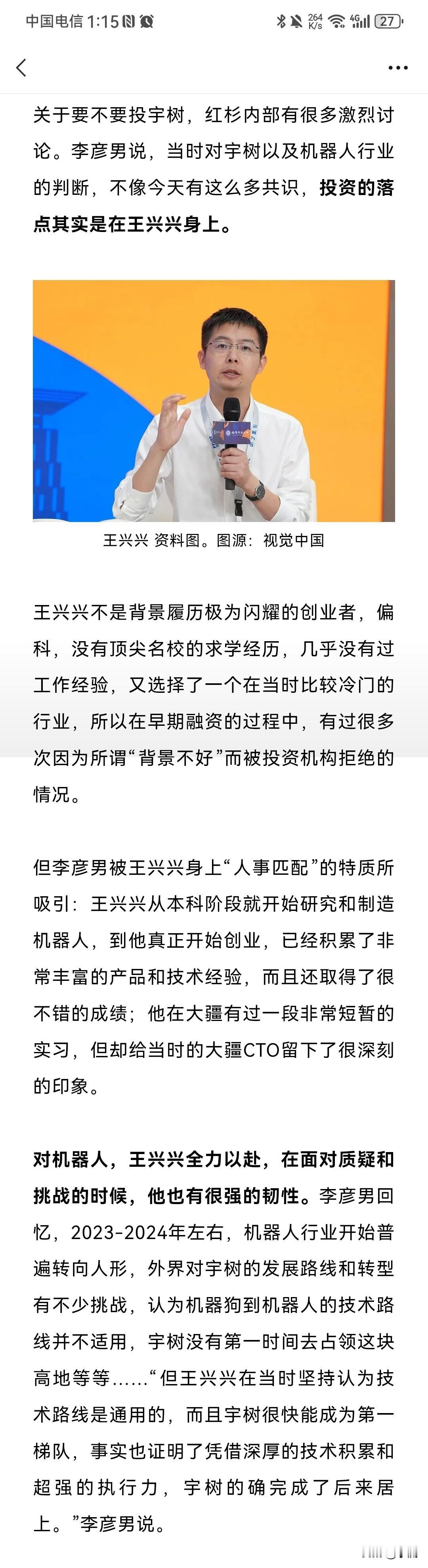 没想到王兴兴刚创业时这么惨。长安街知事在其8月19日的报道中，爆料了王兴兴刚创业