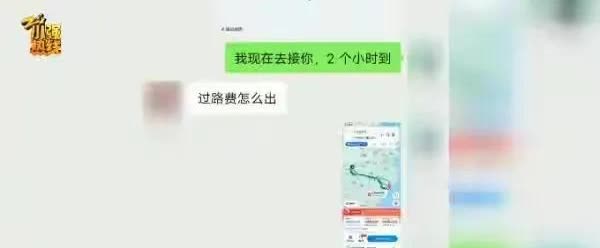 浙江温州，一男子接了一单顺风车生意，双方约定，一起把车从湖北开回温州，高速费、油