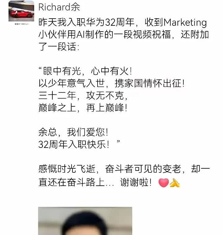 《余承东32年冲锋实录：从“吹牛”到让世界“遥遥领先”，奋斗者的白发藏不住华为的光》