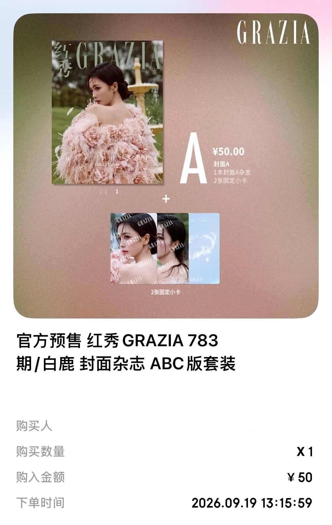 喜欢这套​​​