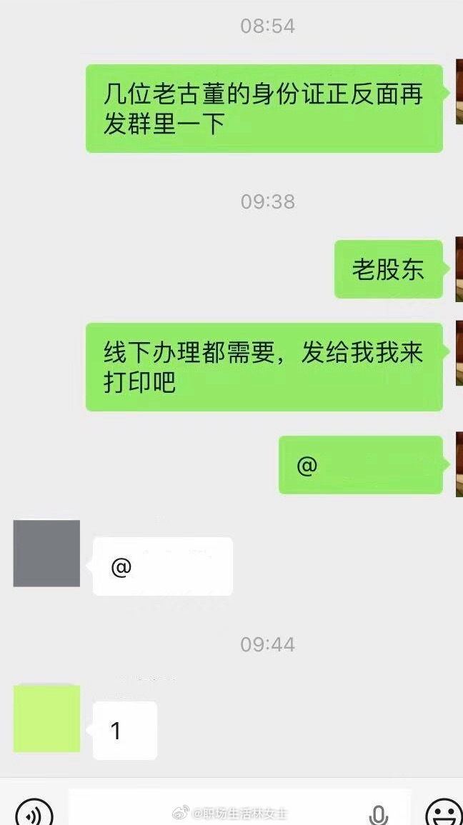 论输入法能在职场里闯多大祸