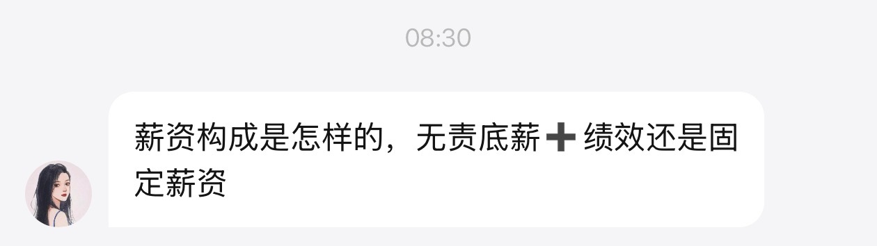 我之前很不理解青岛的公司为什么都有无责底薪这个制度，很明显不合理，很明显是企业压