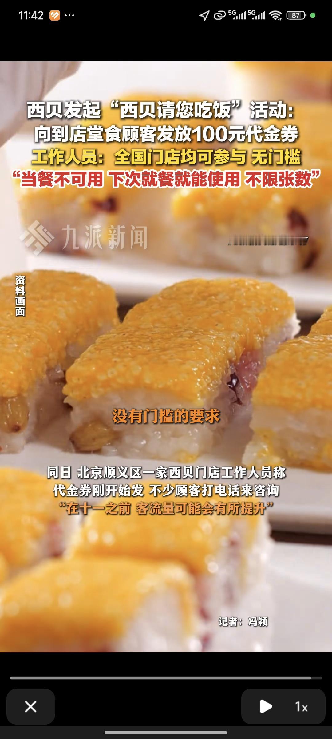 我是万万没想到，西贝居然能做到又大方又抠门。眼看最近客流量不足，赶紧推出