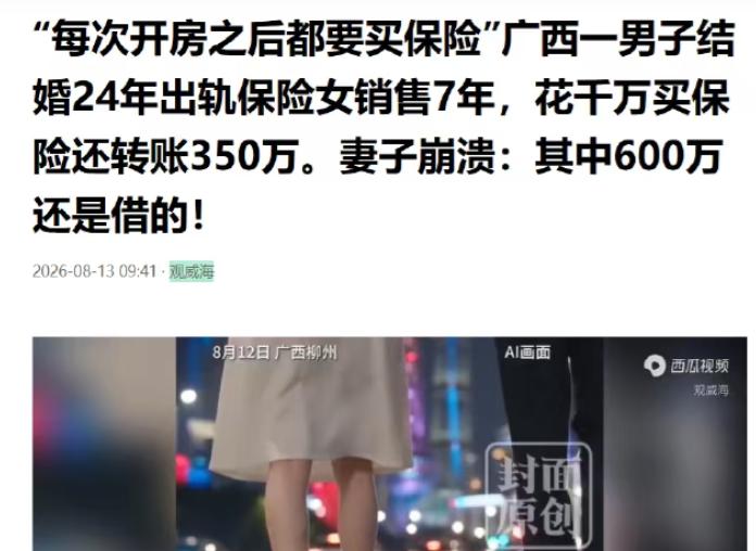 广西，已婚男看上一个年轻貌美的女业务员，跟这女人不断的去酒店里开房。男子对这女子