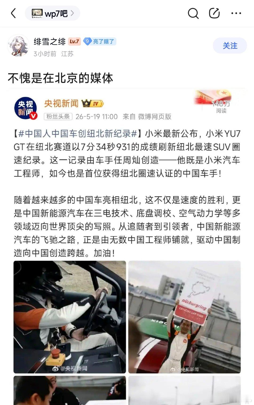 不愧是中国网友。