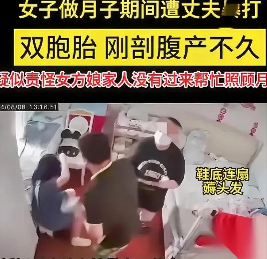 刚生完双胞胎被丈夫往死里打这事发生在江苏无锡，看完我真的气到发抖。女子剖