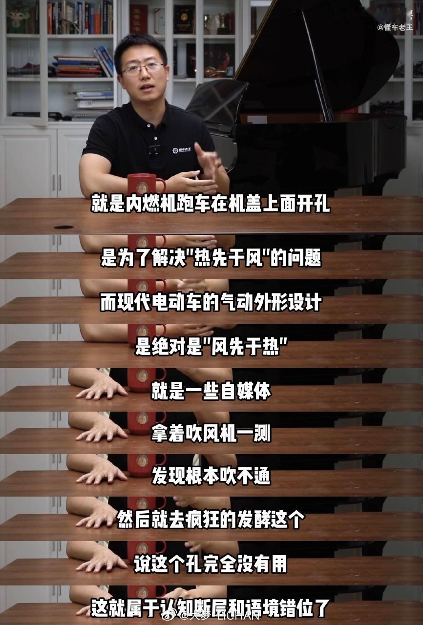 前几天看到某些人用吹风机对着车对底下吹，我就真的想笑，果然是中专学历配中专设备。