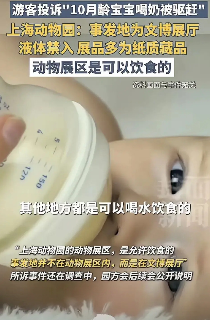 游客真是什么都敢投诉啊，关键还是掐头去尾的投诉，“10月龄宝宝喝奶被驱赶”一看就