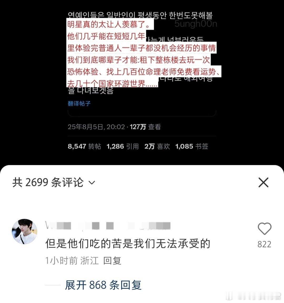 但是他们吃的苦是我们无法承受的​​​