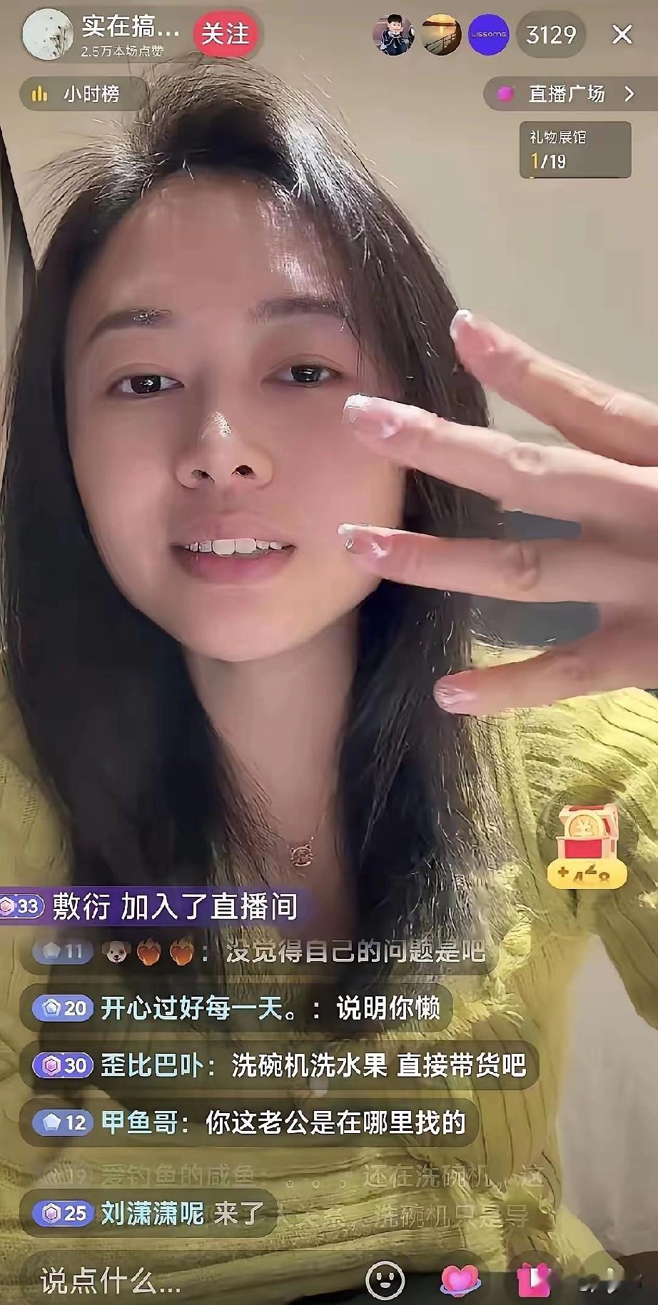 刚刚还在跟我同学说，广东女子买洗碗机这件事，我还说很同情这个女子。然后手机上又跳