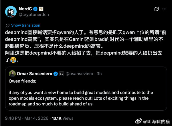 阿里招了一个deepmind的人当leader，结果，deepmind要接手qw