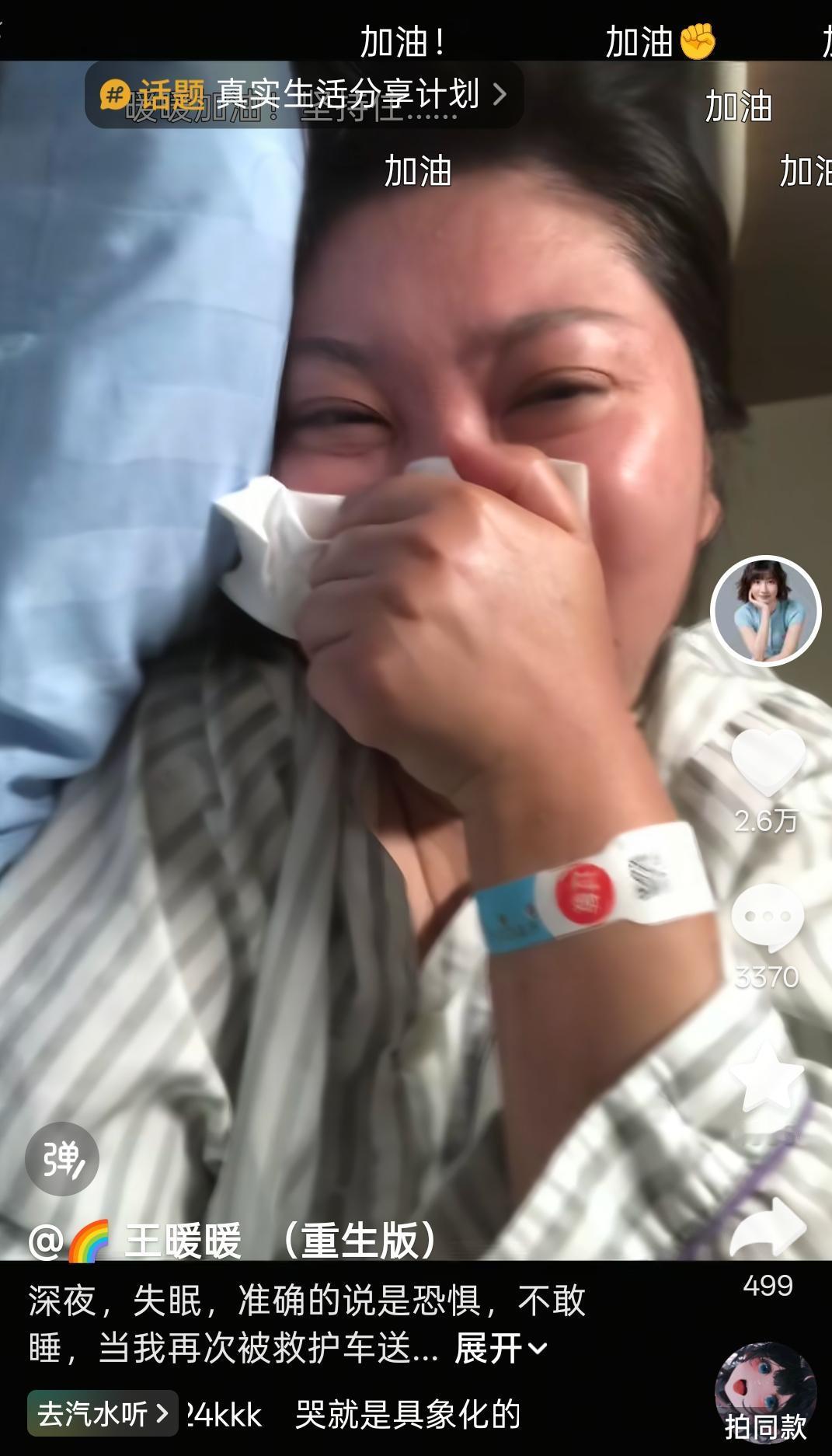 太心疼！泰国孕妇坠崖案王暖暖凌晨紧急送医！破防了！王暖暖又被噩梦拖进鬼门