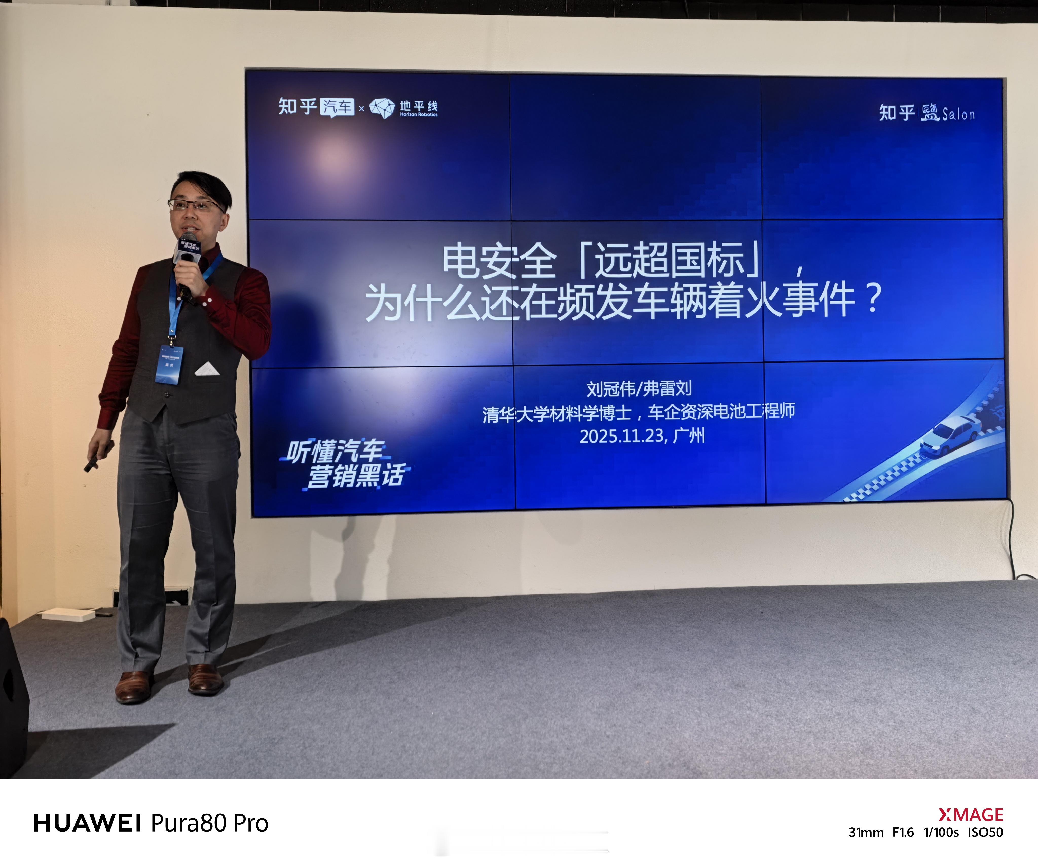 知乎圆桌第一个专题分享，讲电池安全。有人想提问的吗？