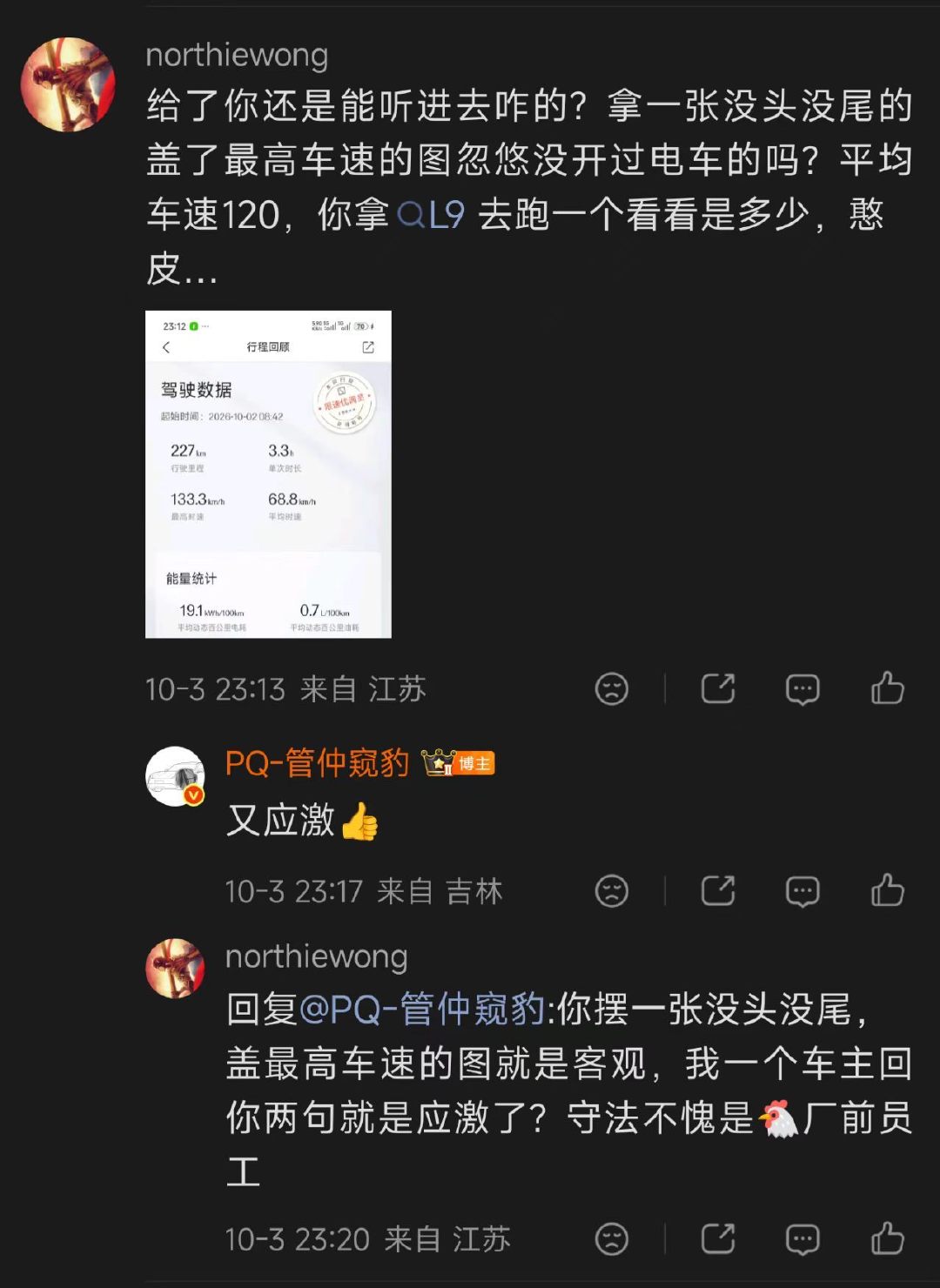 车主真现身说法了，你又不高兴……#新能源大牛说#​