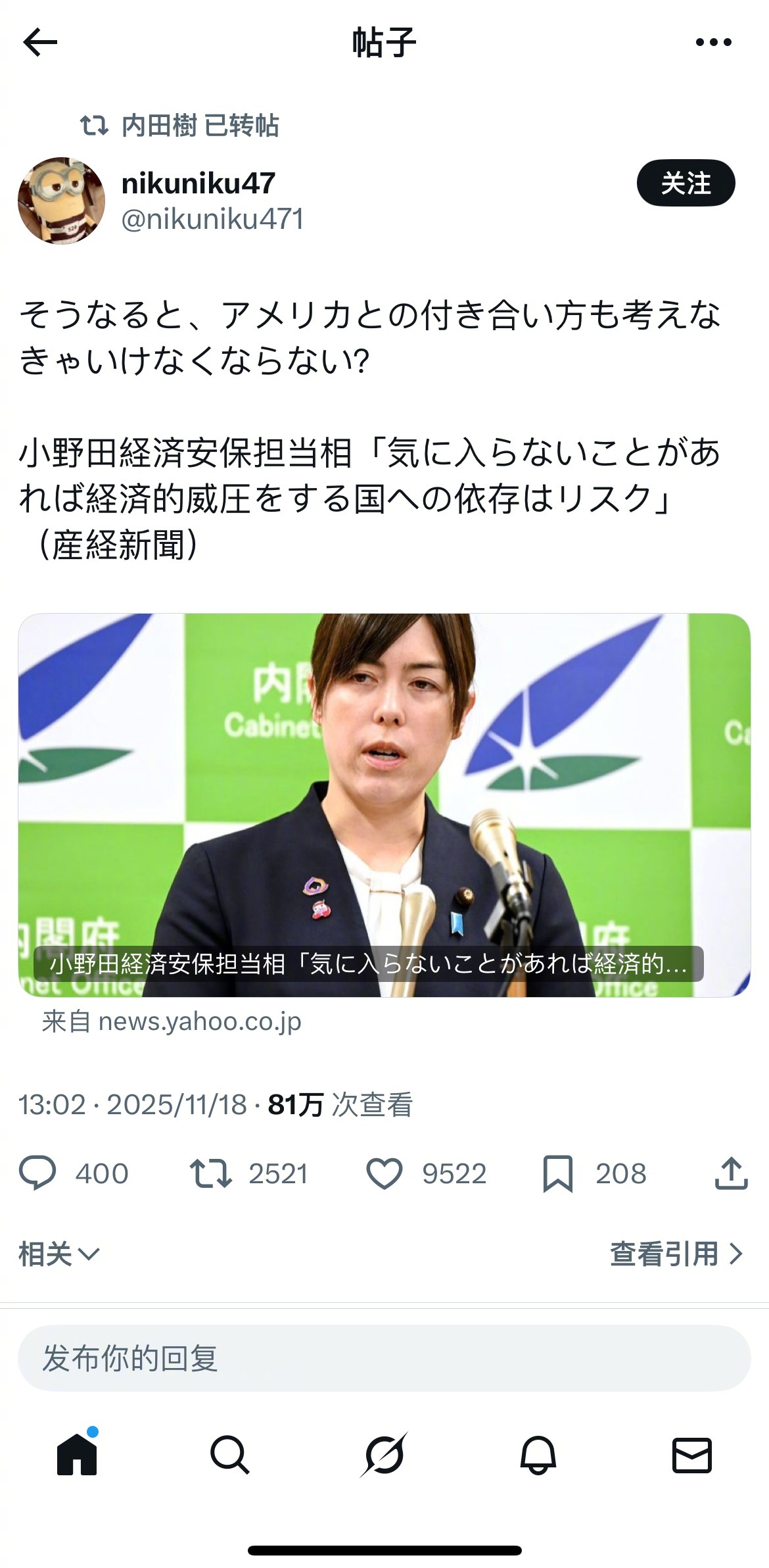 中国按照自己的节奏给日本上强度后，很多反对高市轻易破坏中日关系的大V、学者以及普