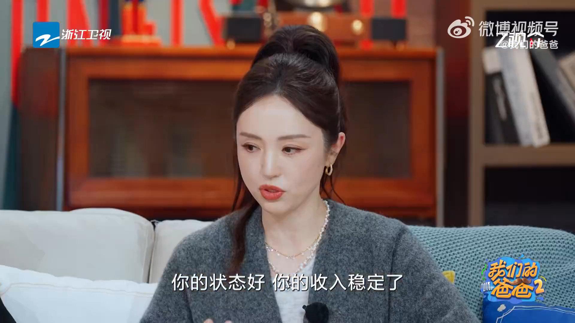 董璇把自己排第一位董璇把自己排第一董璇的转变太有力量了：从把所有人排在自己前