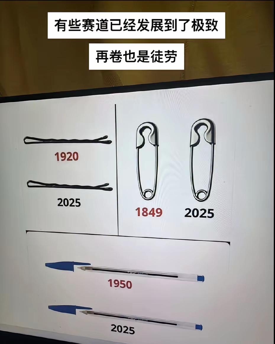任何东西都有上限