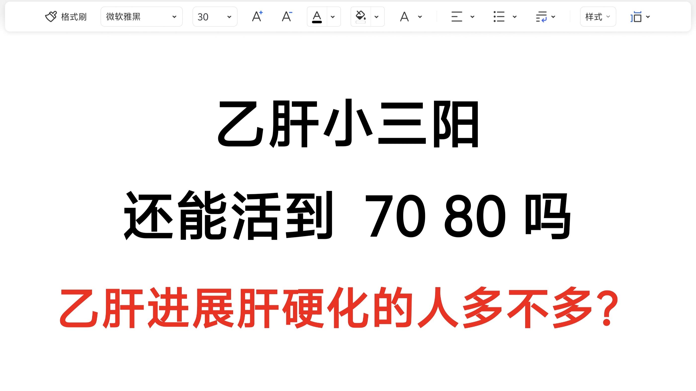 大家好,我是肝病介入张峰教授,刚完成1台肝硬化手术,有2句掏心窝子的话...