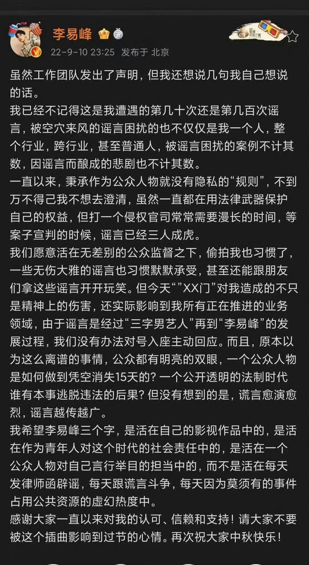 不懂为啥到现在还有对208声明将信将疑的人？说闹那么大怎么敢骗人😂😂😂还在