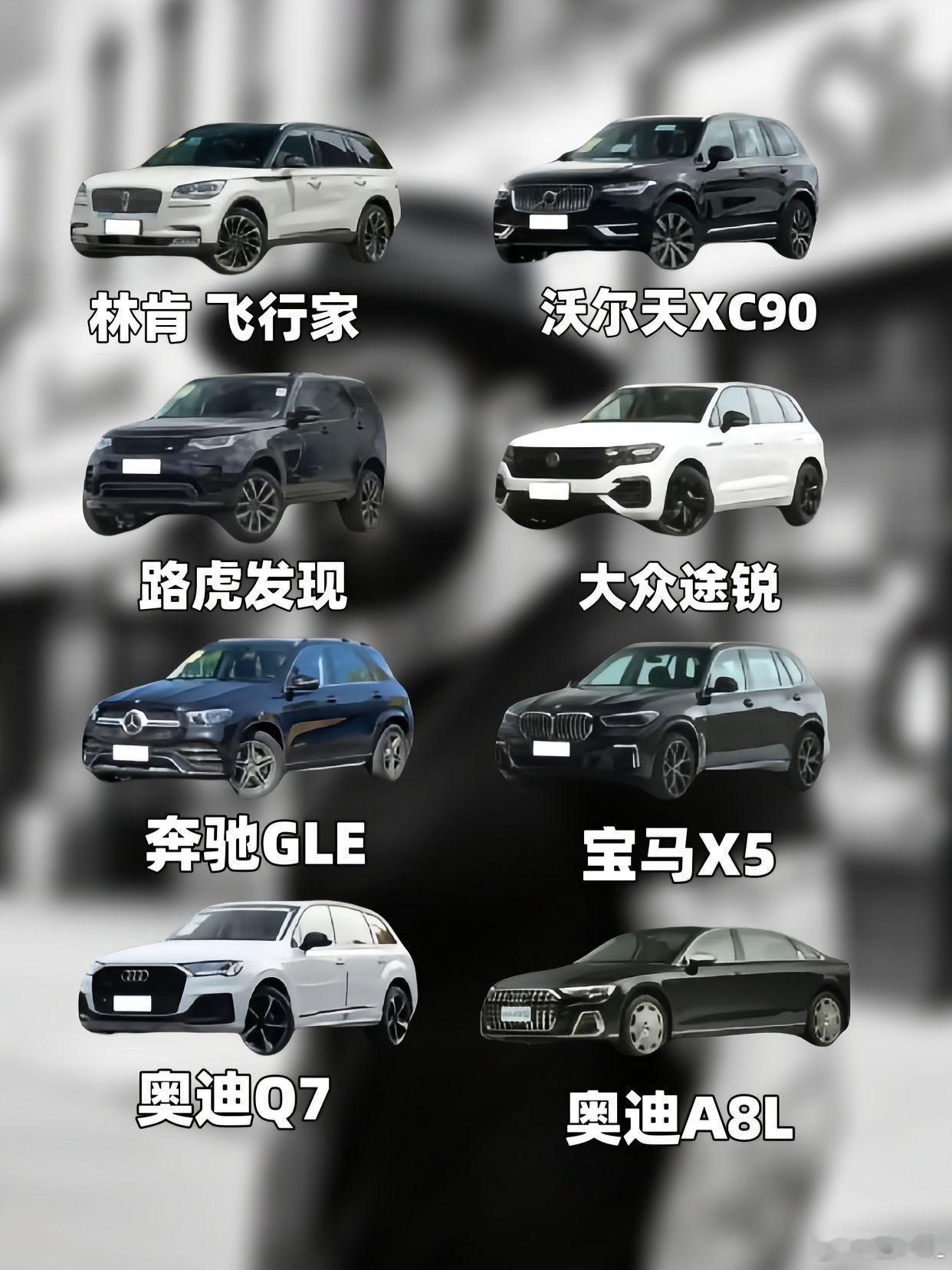 如果是你，你会怎么选择呢？汽车​​​