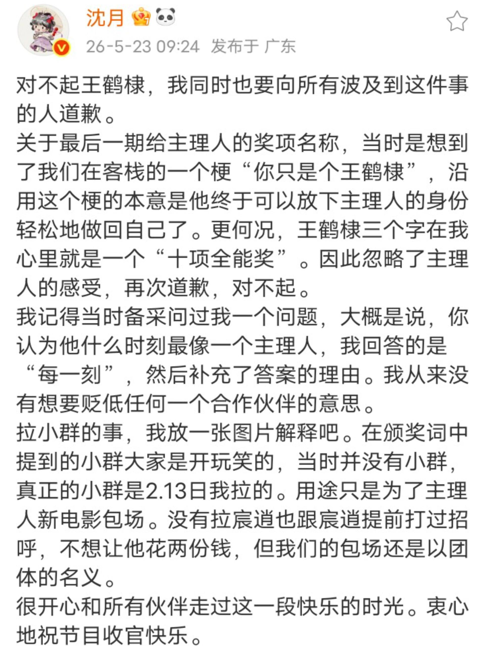 沈月做错了0件事